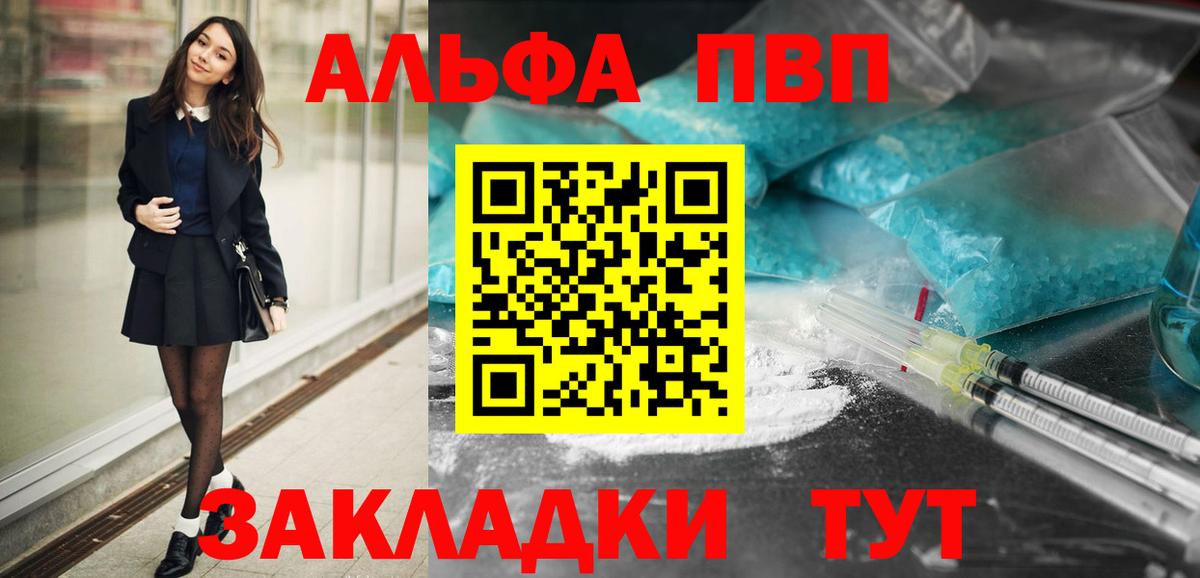 Alfa_PVP кристаллы Каменск-Шахтинский