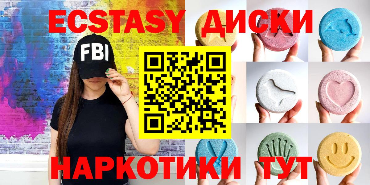 купить закладку  Ecstasy louis Vuitton  сайты даркнета состав  Вход с VPN  Ecstasy MDMA  Каменск-Шахтинский  Ecstasy 