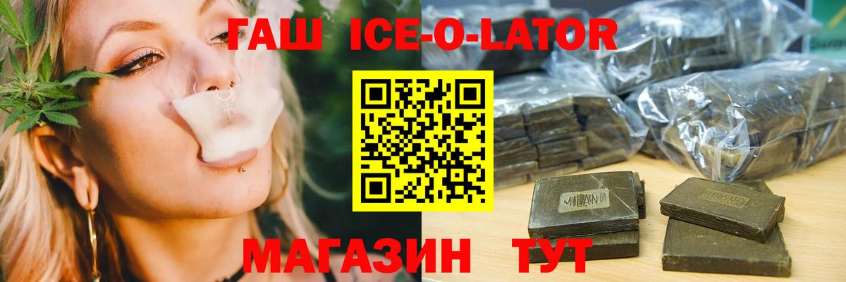 ГАШИШ 40% ТГК Каменск-Шахтинский