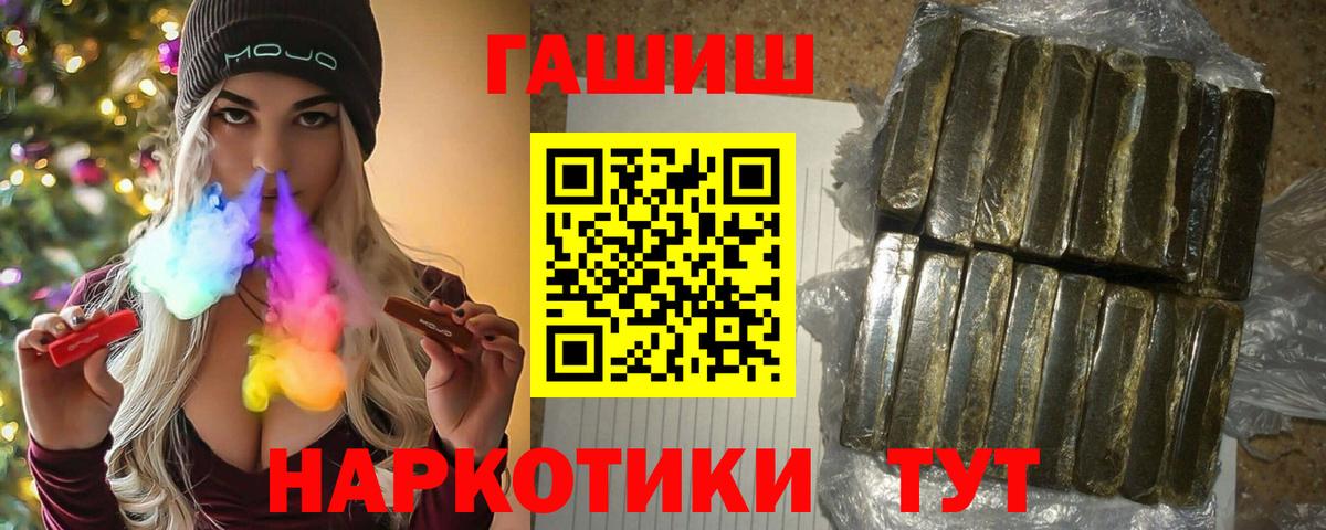 Гашиш  Гашиш ice o lator  Вход с VPN  Каменск-Шахтинский  ГАШИШ гашик 