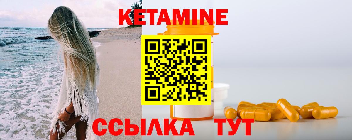 Кетамин VHQ Каменск-Шахтинский