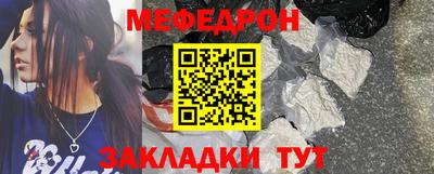 мефедрон Беслан
