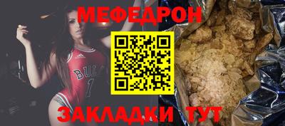 мефедрон Беслан