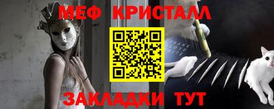 мефедрон Беслан