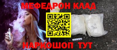 мефедрон Беслан