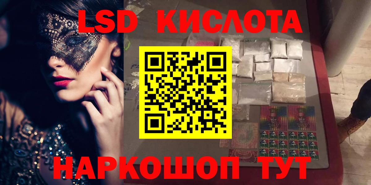 LSD-25 экстази ecstasy Каменск-Шахтинский