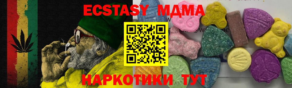 МДМА VHQ  Вход с VPN  MDMA crystal  Каменск-Шахтинский 