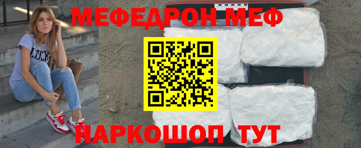 Каменск-Шахтинский  МЯУ-МЯУ мука  даркнет сайт  МЯУ-МЯУ кристаллы  Вход с VPN  Мефедрон 