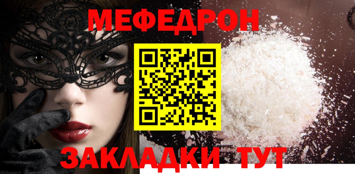 МЕФ мука Каменск-Шахтинский