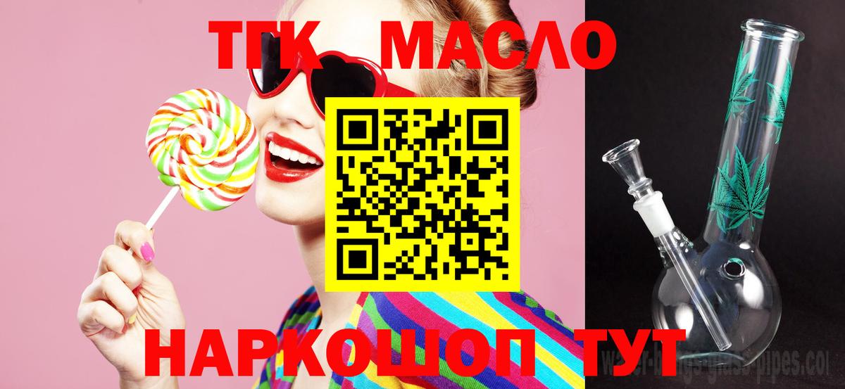 Дистиллят ТГК жижа  Вход с VPN  Каменск-Шахтинский 